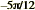 –5π/12
