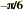 –π/6