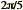 2π/5