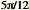 5π/12