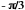 - π/3